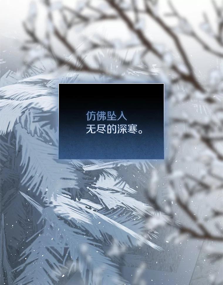 《与陛下同寝的生存法则》54.价值 第102页