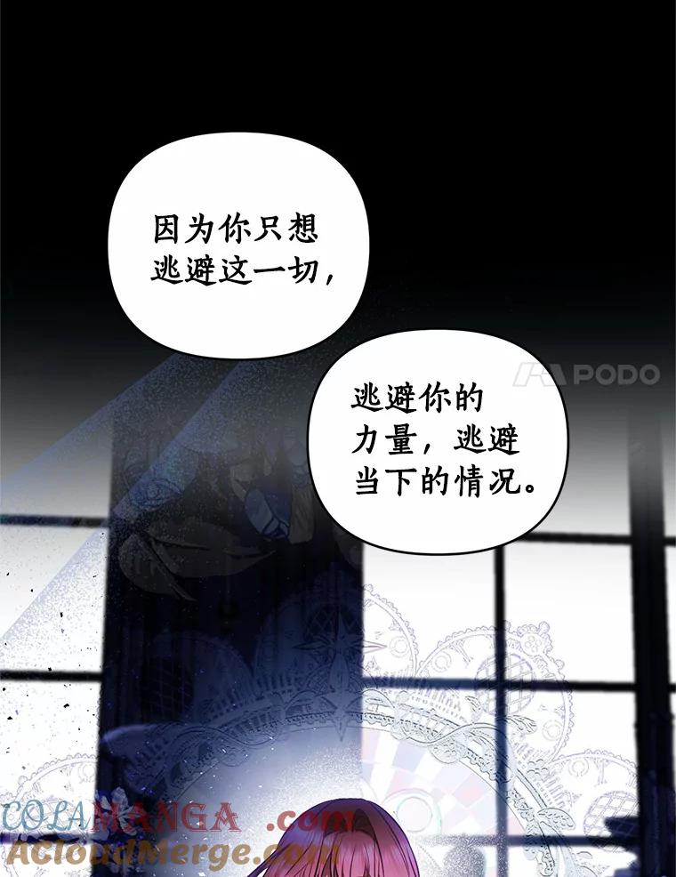 《与陛下同寝的生存法则》54.价值 第41页