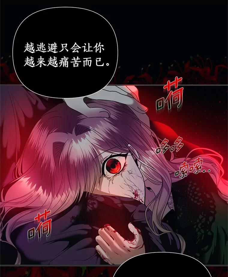 《与陛下同寝的生存法则》54.价值 第80页