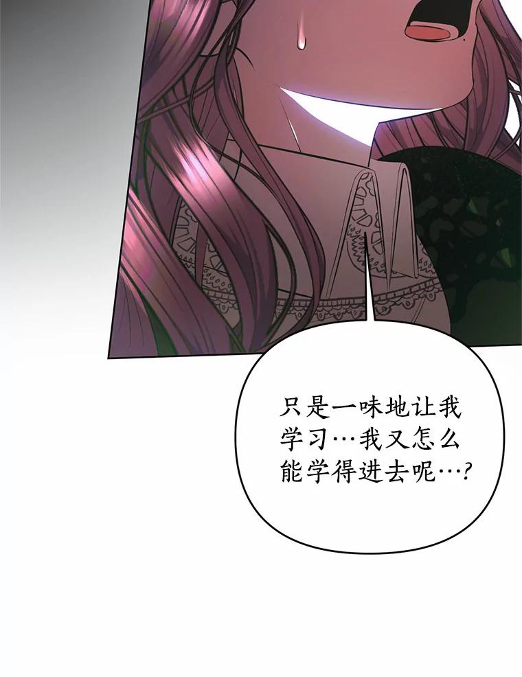 《与陛下同寝的生存法则》54.价值 第46页