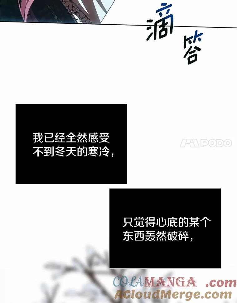 《与陛下同寝的生存法则》54.价值 第101页