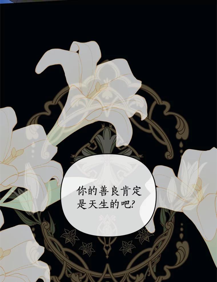 《与陛下同寝的生存法则》54.价值 第50页