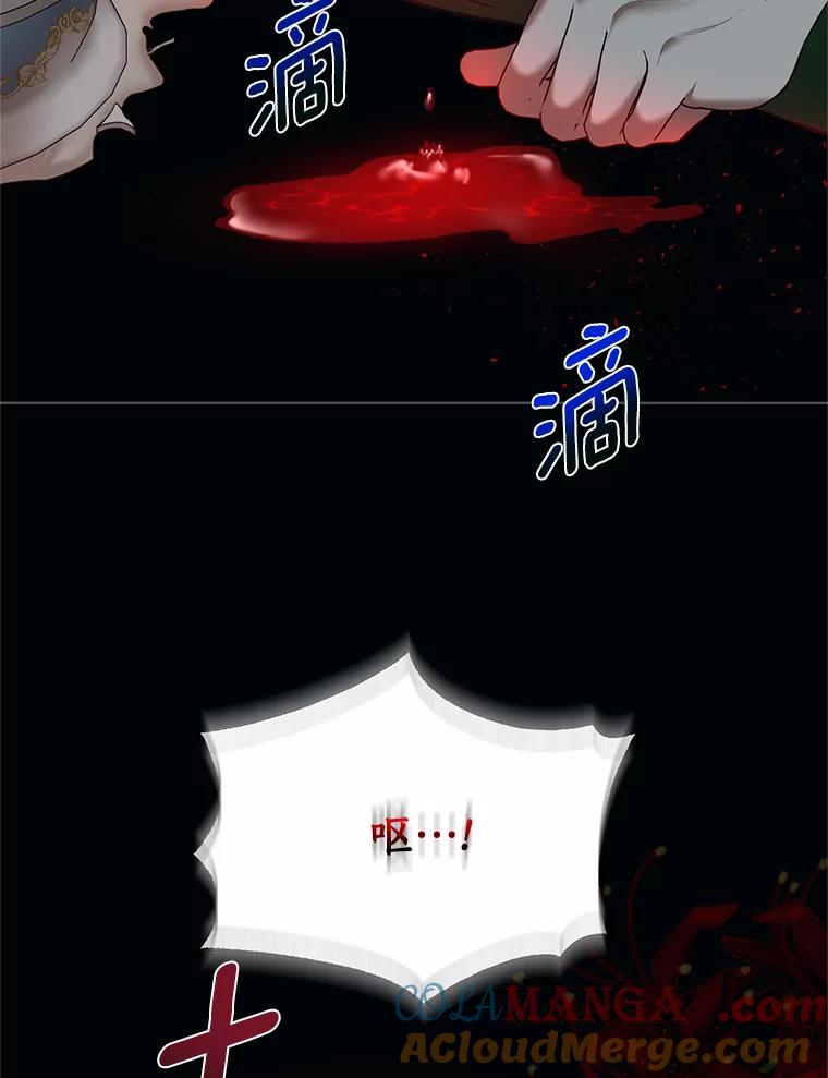 《与陛下同寝的生存法则》54.价值 第73页