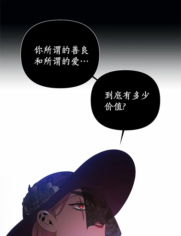 《与陛下同寝的生存法则》54.价值 第60页