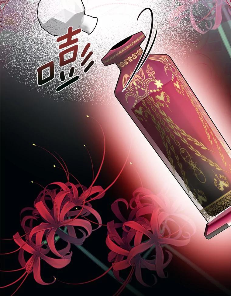 《与陛下同寝的生存法则》54.价值 第92页