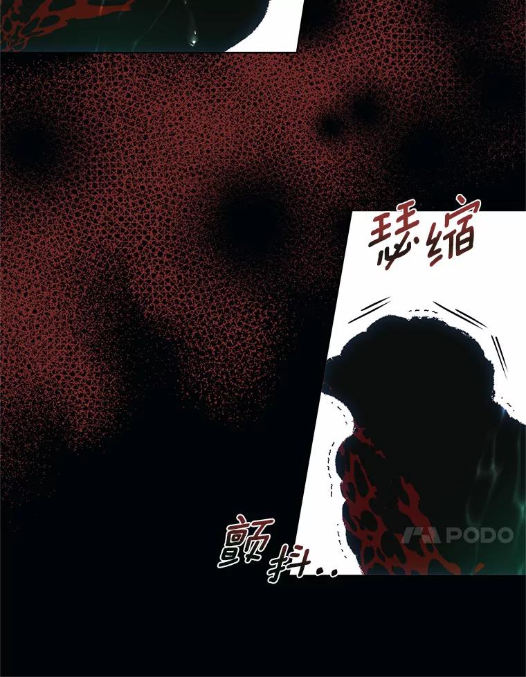 《与陛下同寝的生存法则》54.价值 第94页