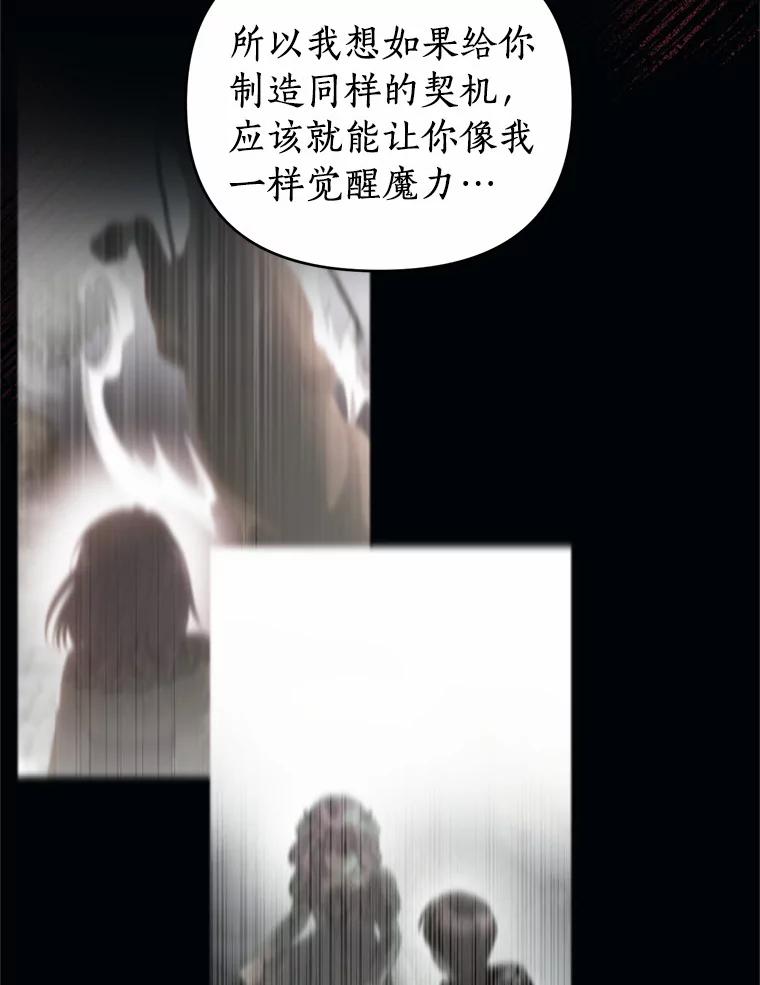 《与陛下同寝的生存法则》54.价值 第35页