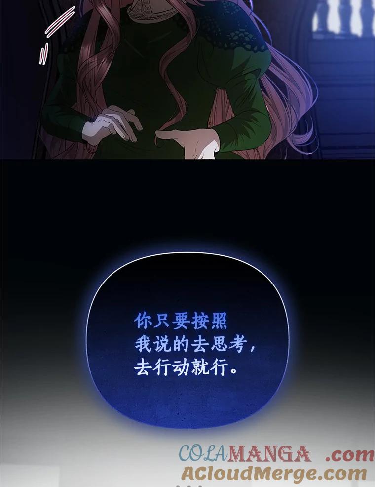 《与陛下同寝的生存法则》54.价值 第53页