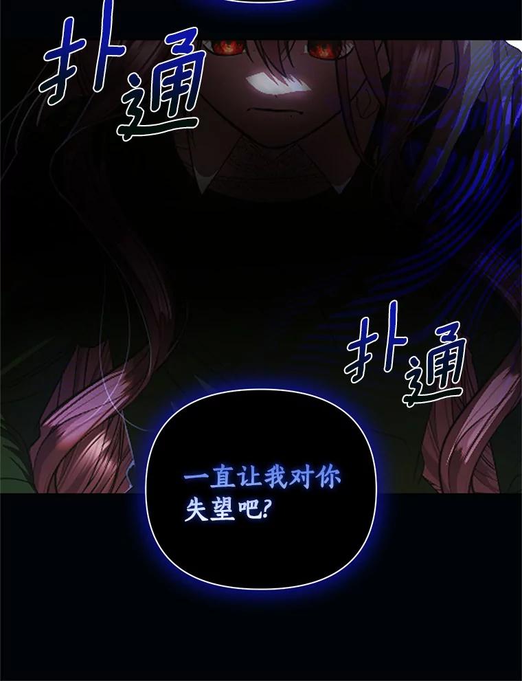 《与陛下同寝的生存法则》54.价值 第56页