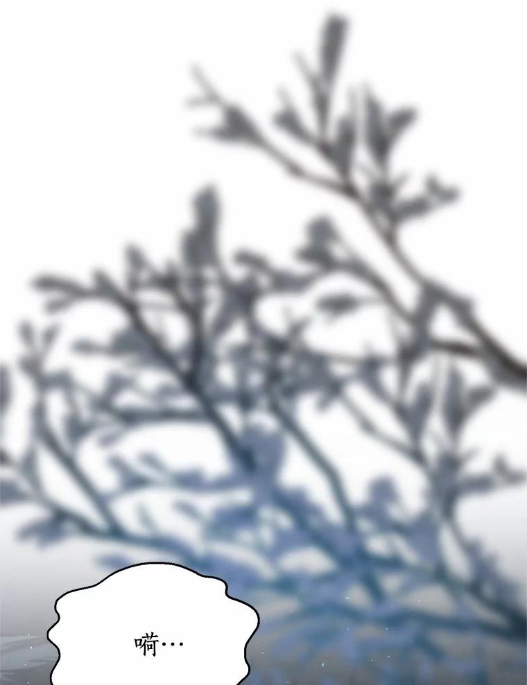 《与陛下同寝的生存法则》54.价值 第68页