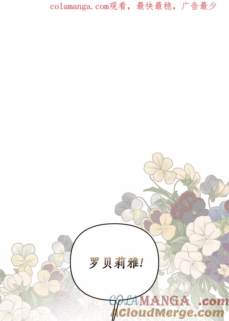 《与陛下同寝的生存法则》54.价值 第1页
