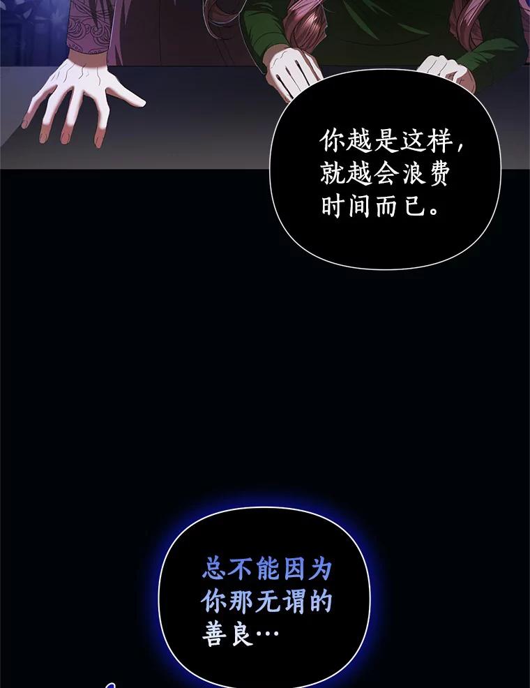 《与陛下同寝的生存法则》54.价值 第55页