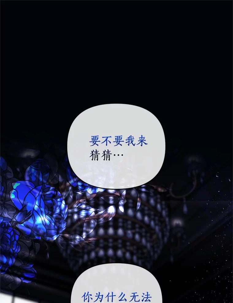 《与陛下同寝的生存法则》54.价值 第39页