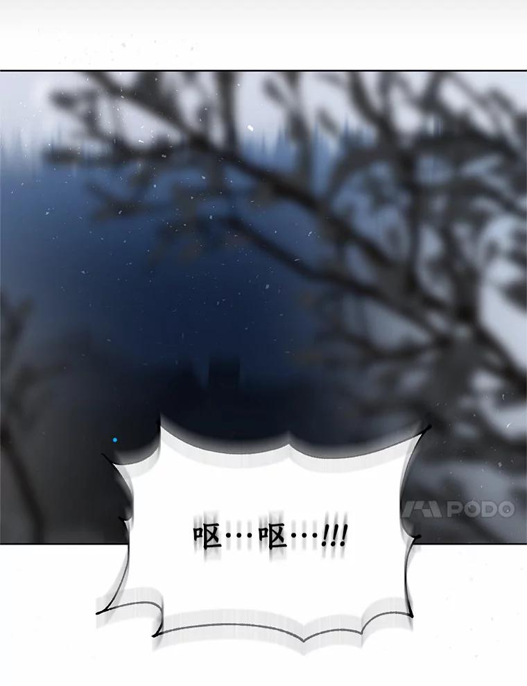 《与陛下同寝的生存法则》54.价值 第67页