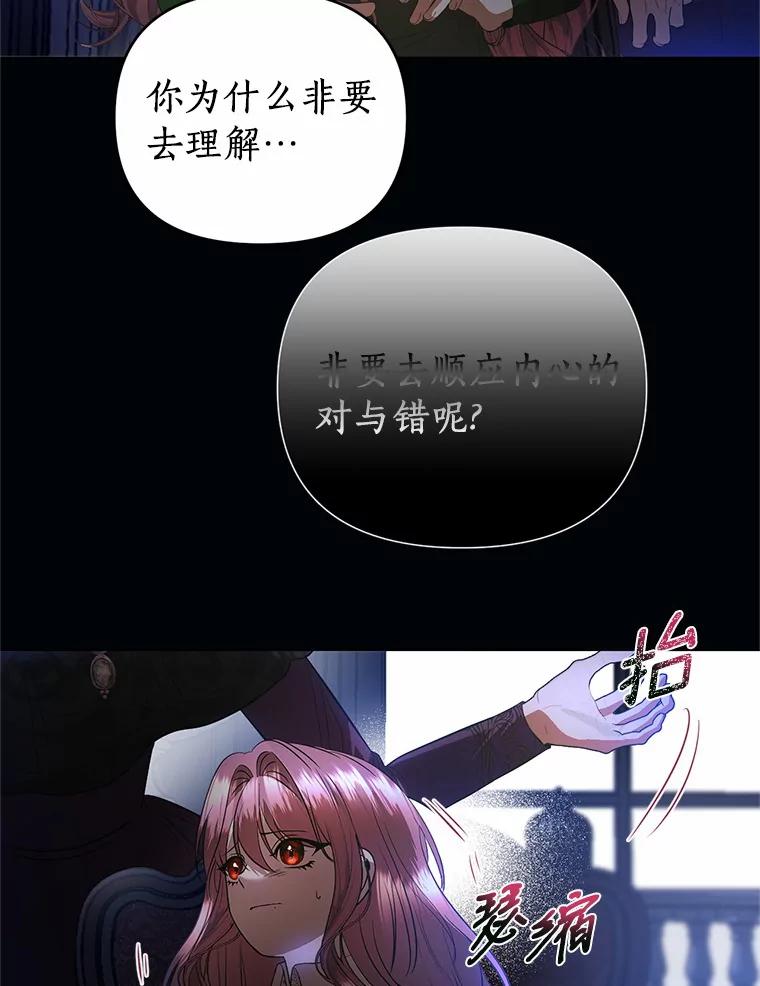 《与陛下同寝的生存法则》54.价值 第52页