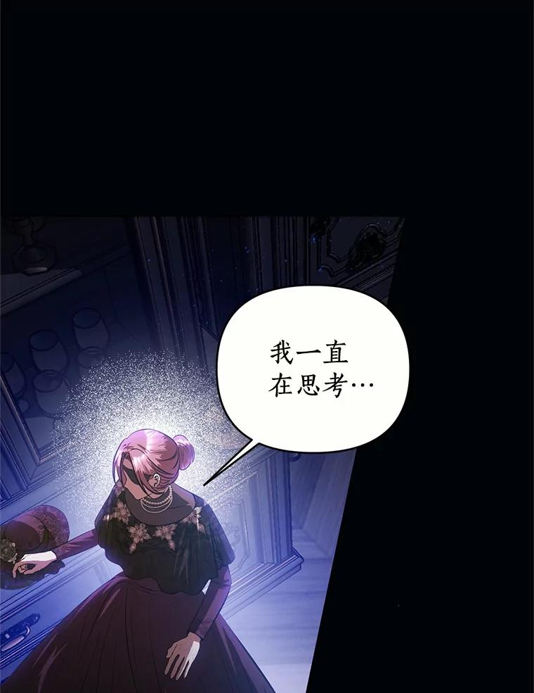 《与陛下同寝的生存法则》54.价值 第26页