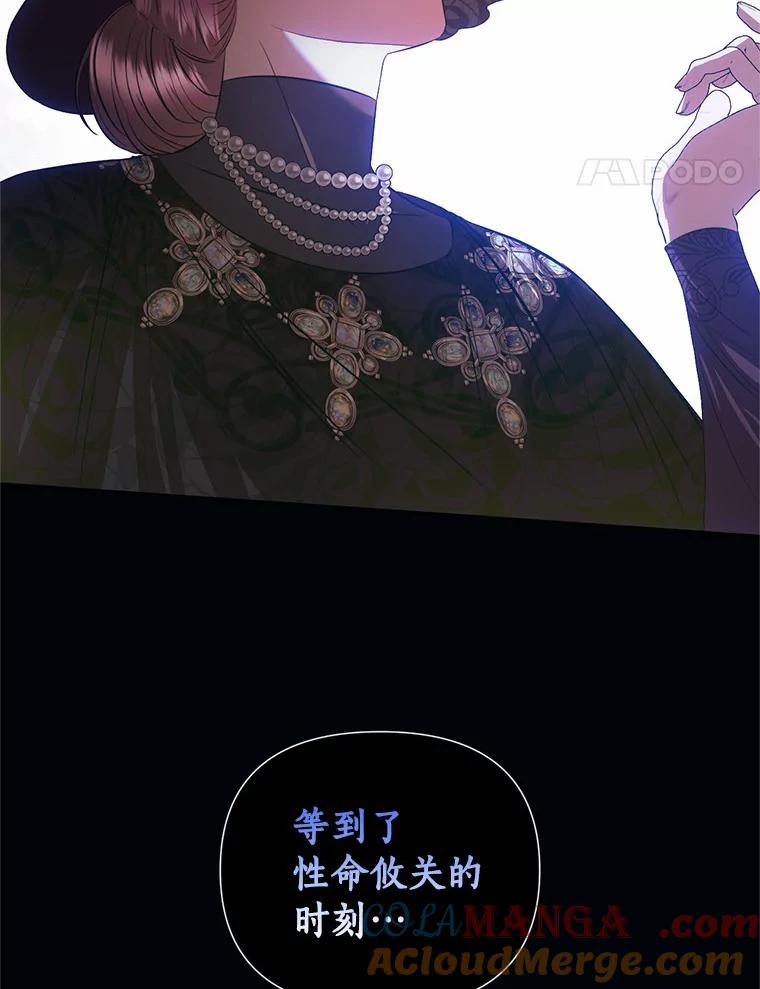 《与陛下同寝的生存法则》54.价值 第61页