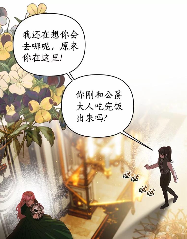 《与陛下同寝的生存法则》54.价值 第3页
