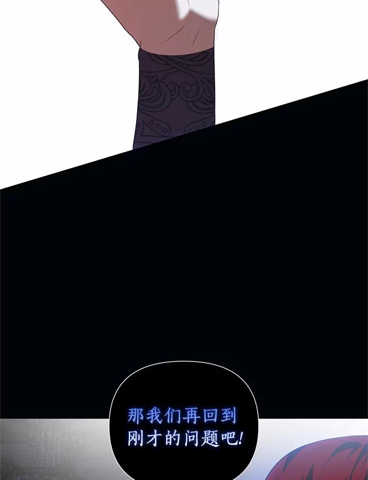 《与陛下同寝的生存法则》54.价值 第58页