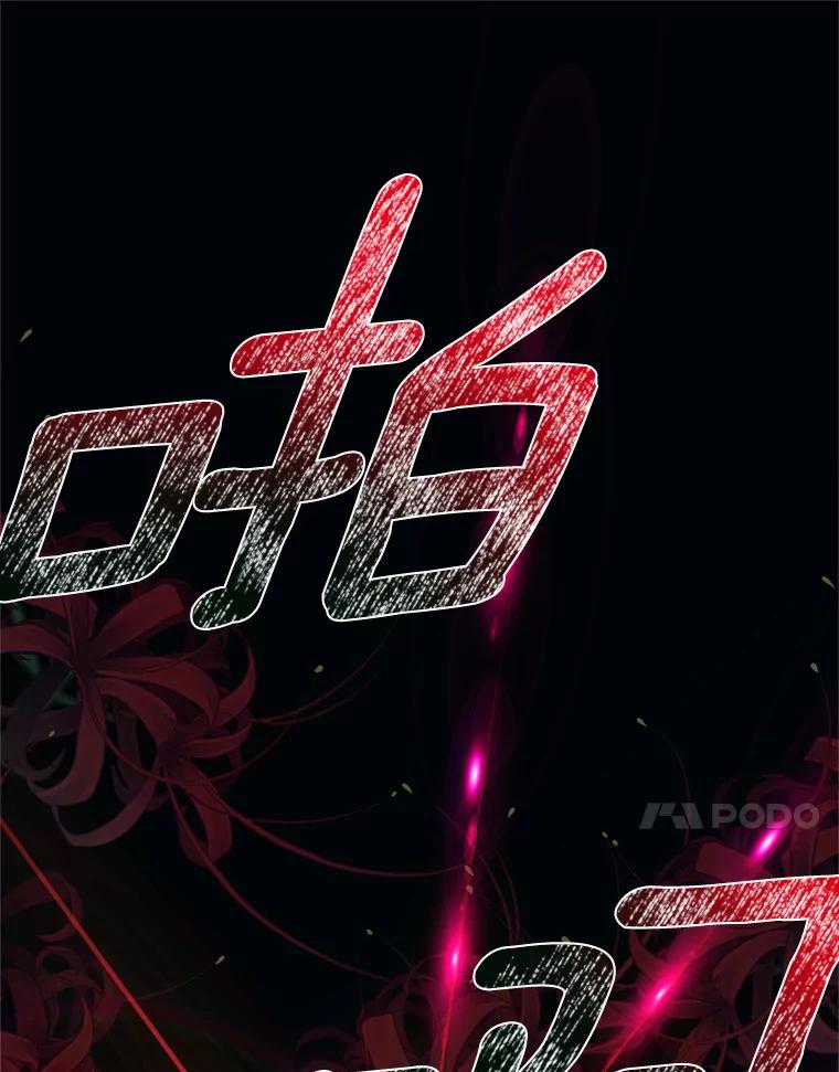《与陛下同寝的生存法则》54.价值 第84页