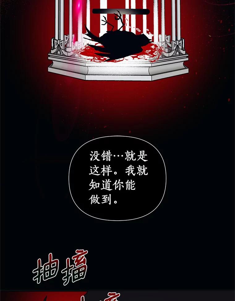 《与陛下同寝的生存法则》54.价值 第86页