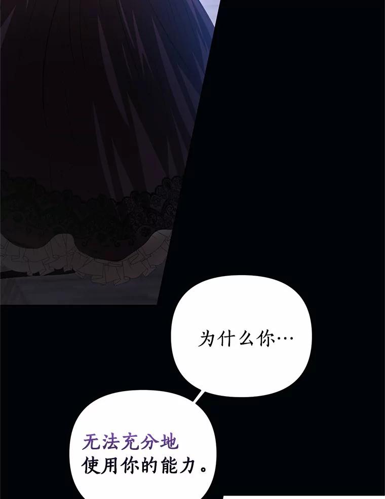 《与陛下同寝的生存法则》54.价值 第27页