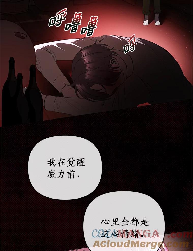 《与陛下同寝的生存法则》54.价值 第33页