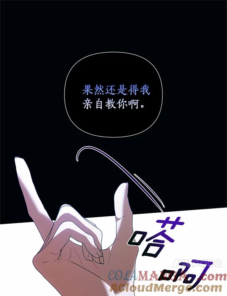 《与陛下同寝的生存法则》54.价值 第57页