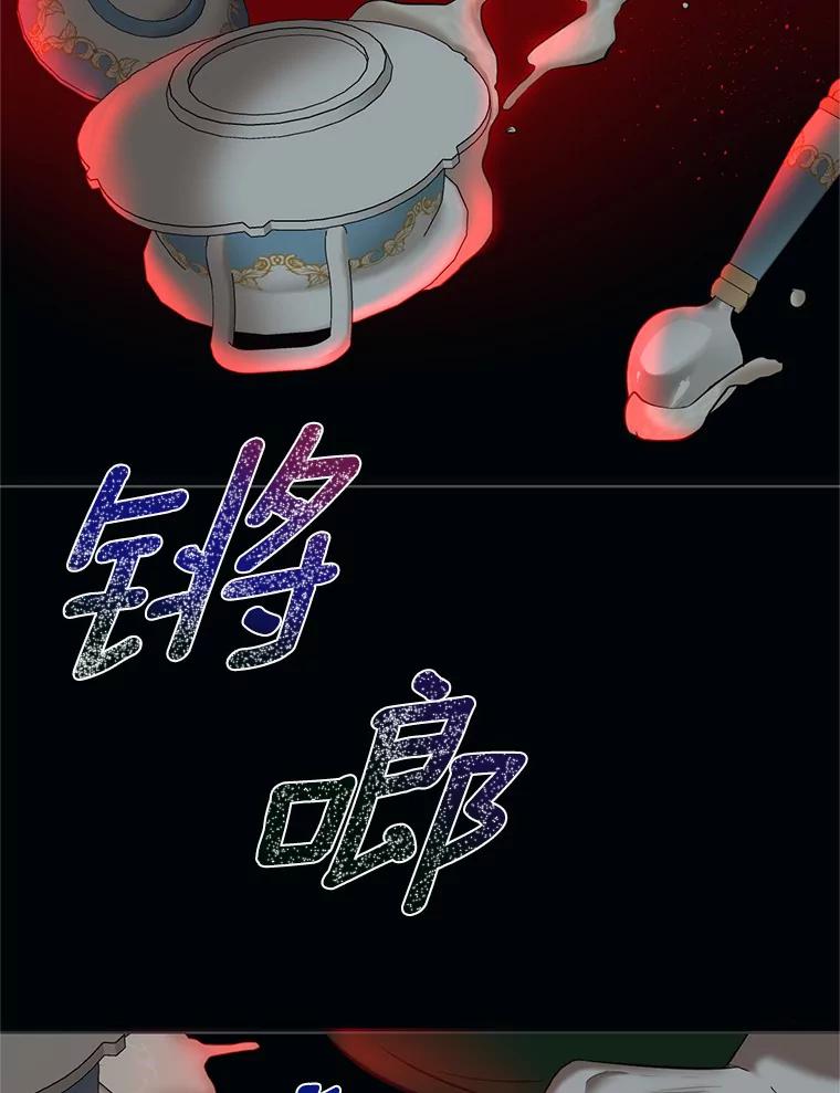 《与陛下同寝的生存法则》54.价值 第72页