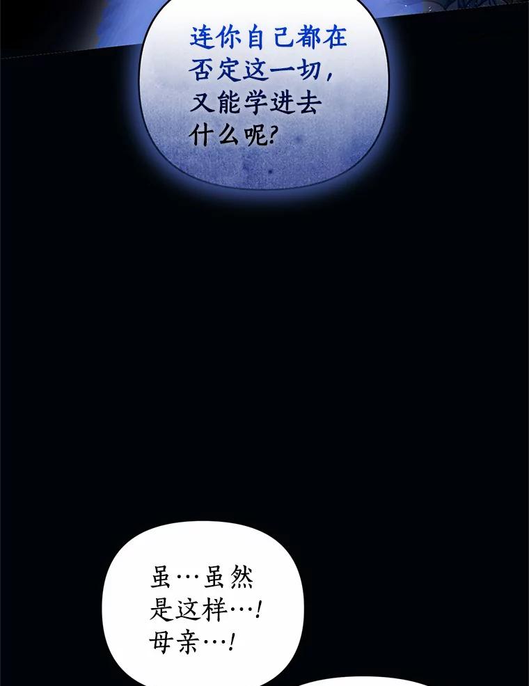 《与陛下同寝的生存法则》54.价值 第43页