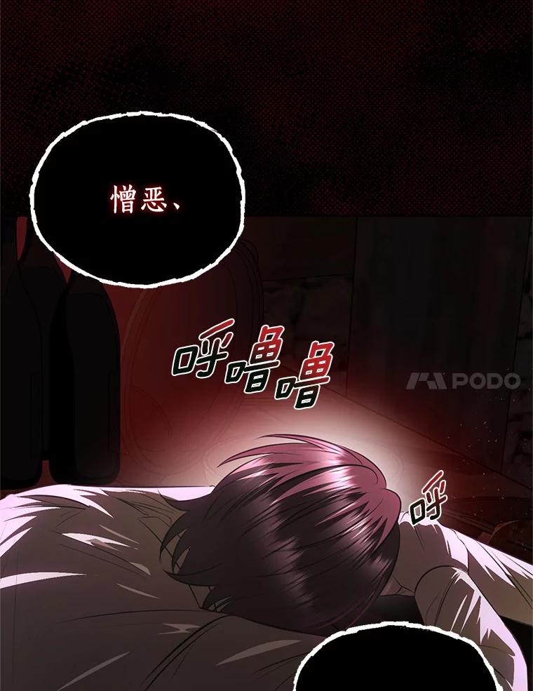 《与陛下同寝的生存法则》54.价值 第31页