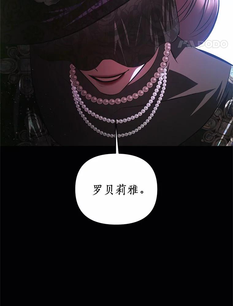 《与陛下同寝的生存法则》54.价值 第38页