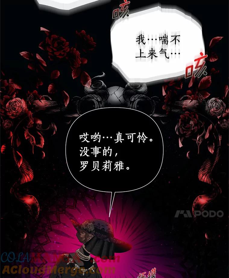 《与陛下同寝的生存法则》54.价值 第77页