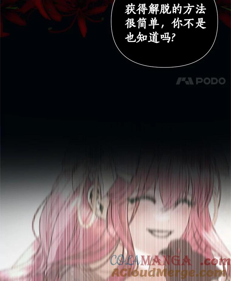《与陛下同寝的生存法则》54.价值 第81页
