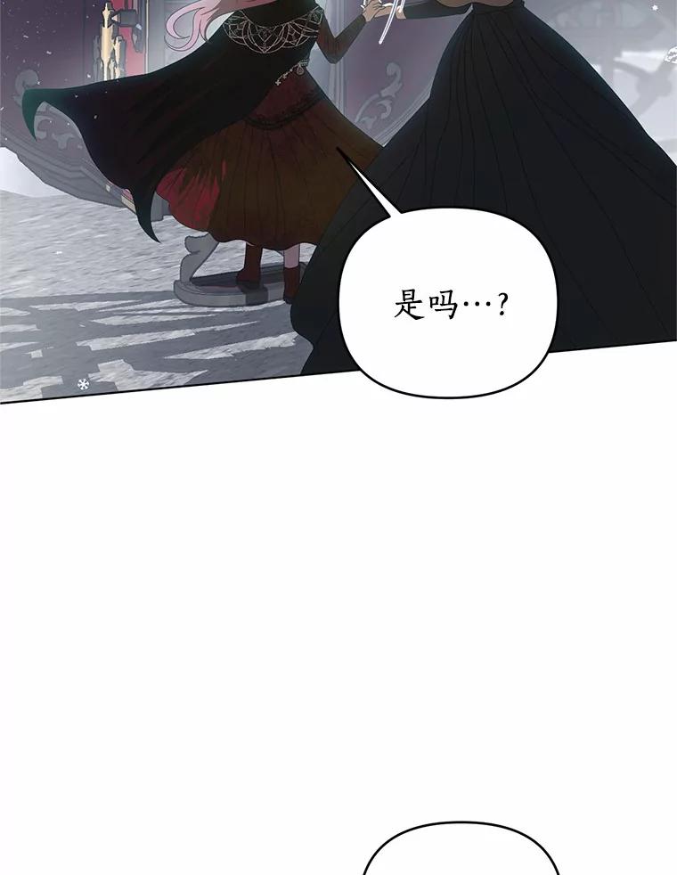 《与陛下同寝的生存法则》55.如果 第62页