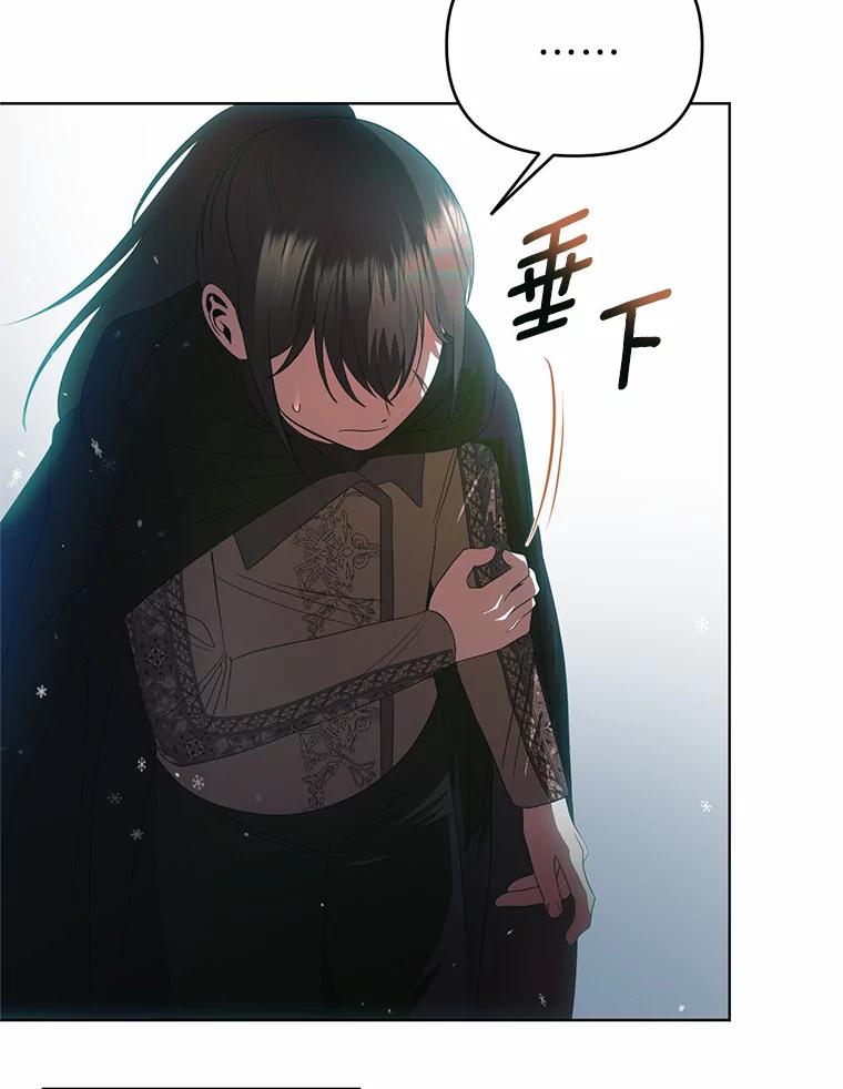 《与陛下同寝的生存法则》55.如果 第63页