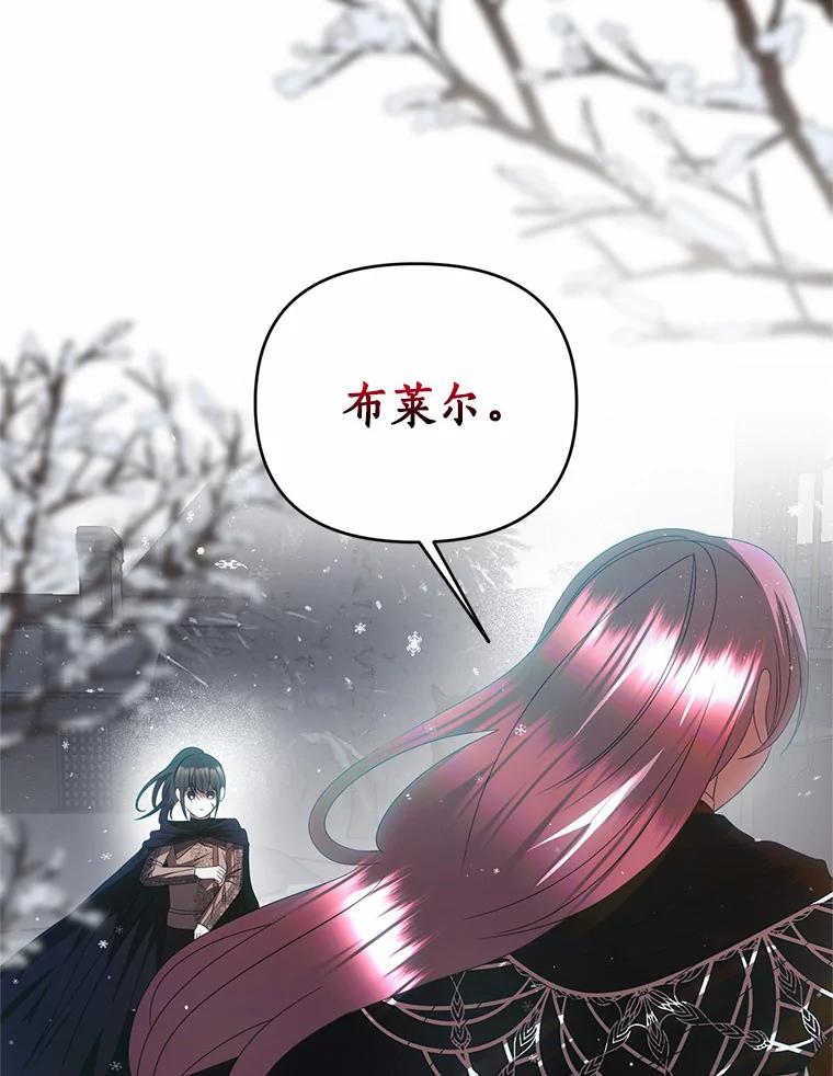 《与陛下同寝的生存法则》55.如果 第66页