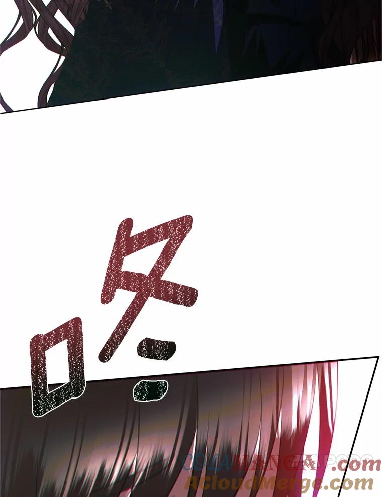 《与陛下同寝的生存法则》55.如果 第46页