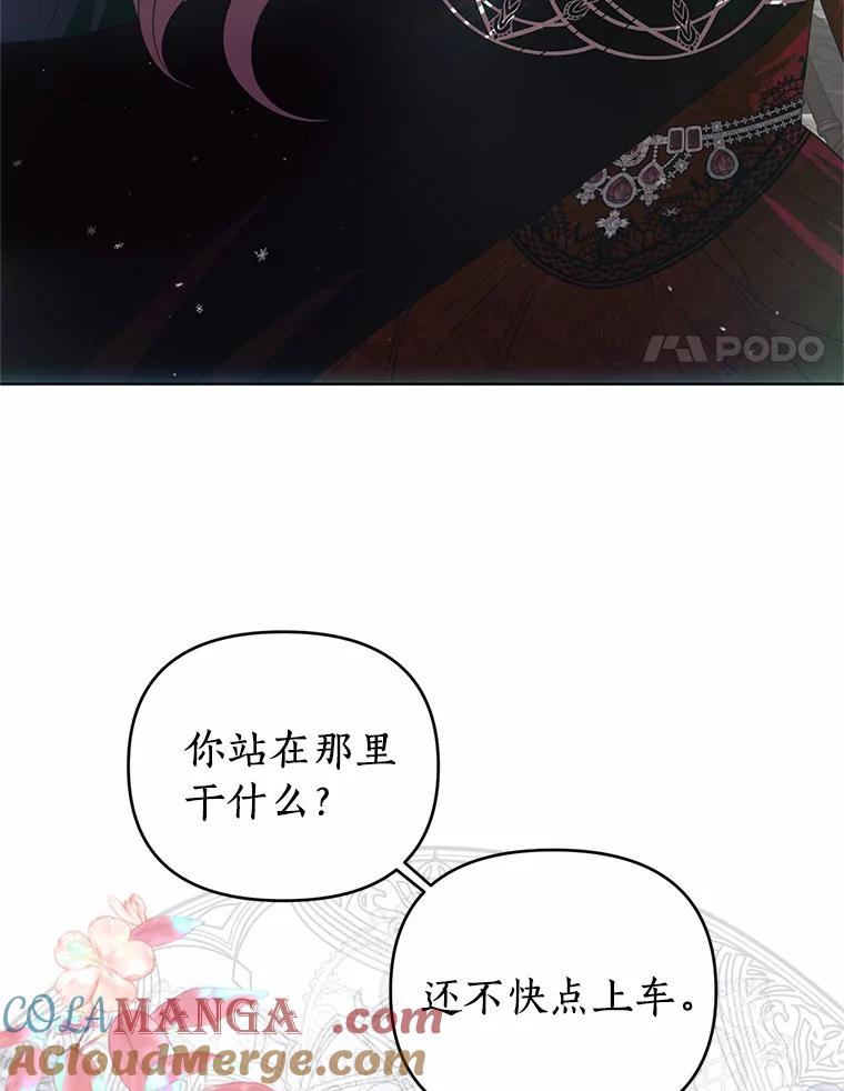 《与陛下同寝的生存法则》55.如果 第67页