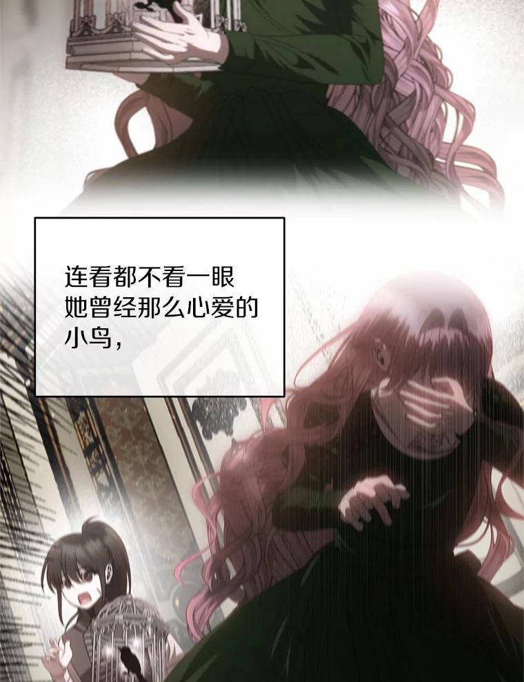 《与陛下同寝的生存法则》55.如果 第32页