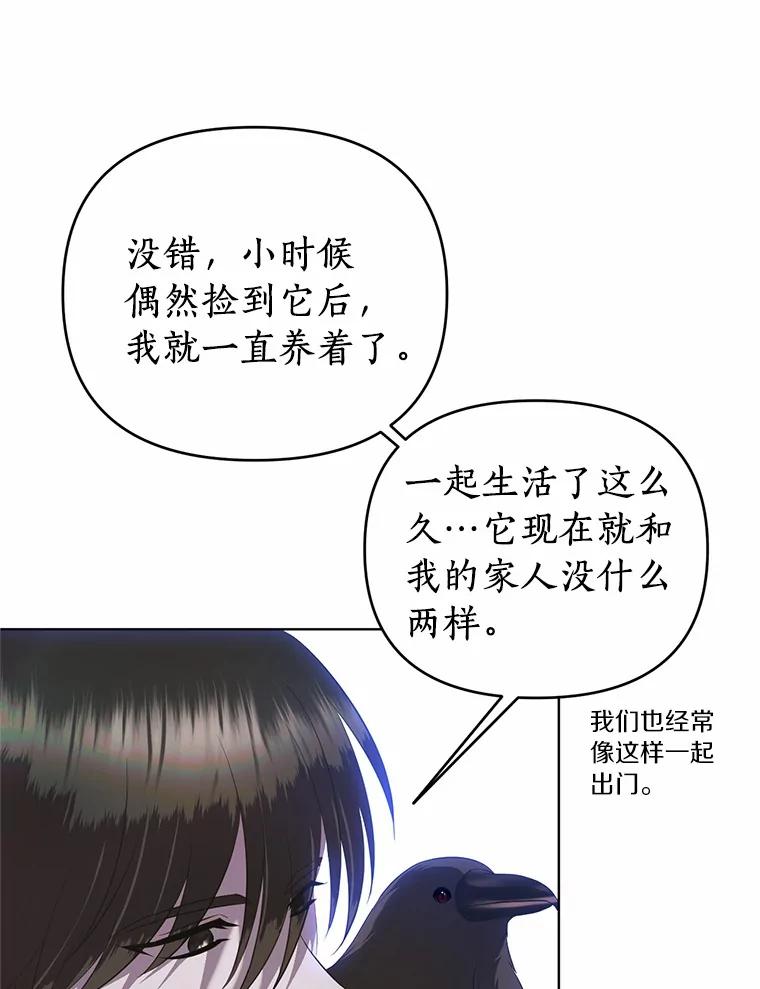 《与陛下同寝的生存法则》55.如果 第6页