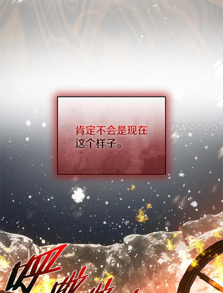 《与陛下同寝的生存法则》55.如果 第80页