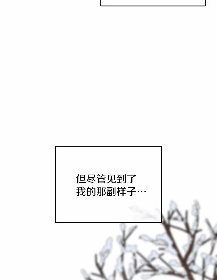 《与陛下同寝的生存法则》55.如果 第65页
