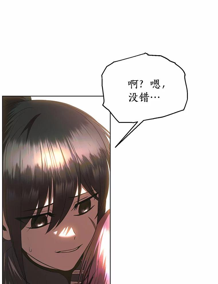《与陛下同寝的生存法则》55.如果 第42页