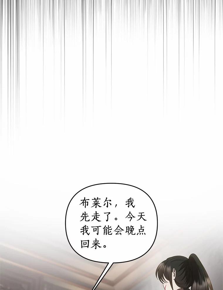 《与陛下同寝的生存法则》55.如果 第26页