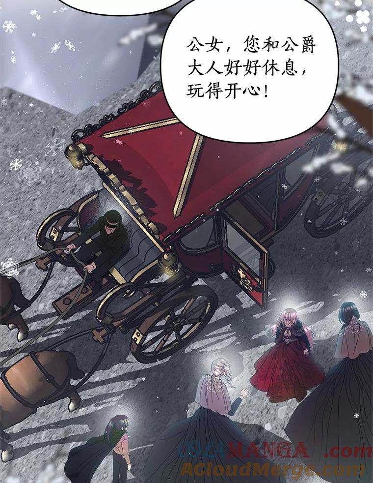 《与陛下同寝的生存法则》55.如果 第58页