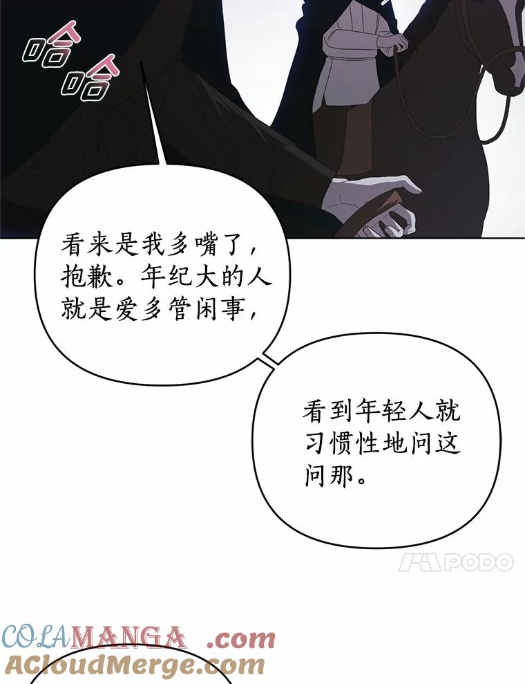 《与陛下同寝的生存法则》55.如果 第10页