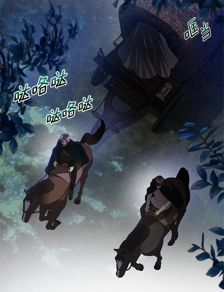 《与陛下同寝的生存法则》55.如果 第2页