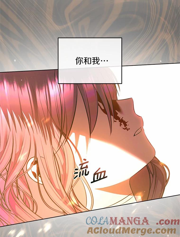 《与陛下同寝的生存法则》55.如果 第79页