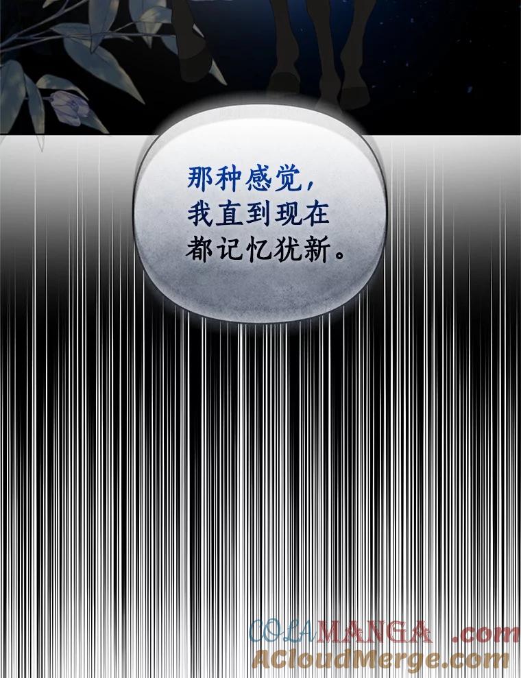 《与陛下同寝的生存法则》55.如果 第25页